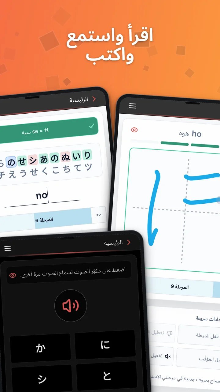 لقطات Android تعرض كتابة الكانا بلوحة المفاتيح وكتابتها باليد وتمرين استماع.
