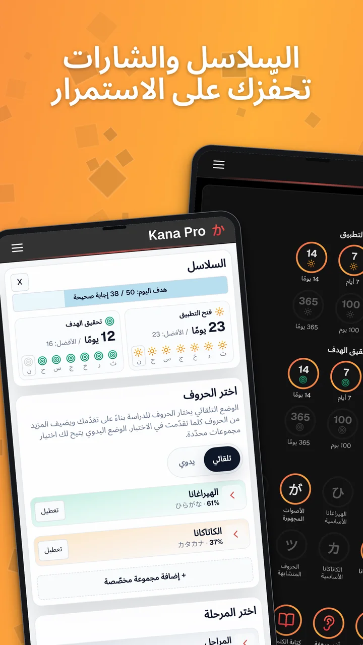 لقطات Android تعرض بطاقة السلاسل في الصفحة الرئيسية والشارات في الإحصاءات.